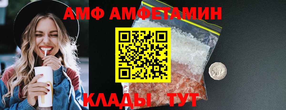 Amphetamine VHQ Дербент
