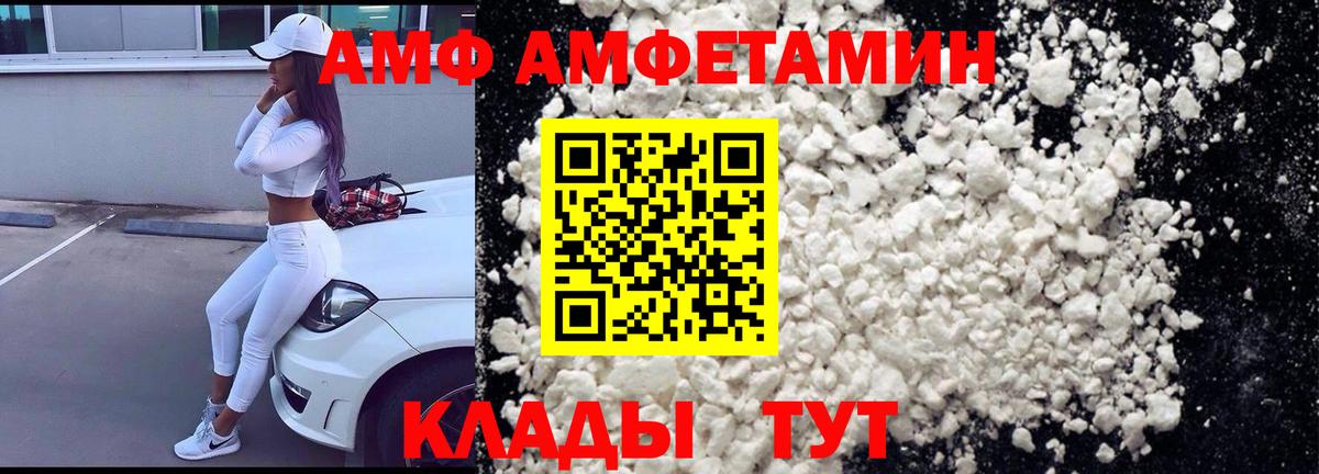Амфетамин  Амфетамин  Вход с VPN  АМФ 97%  Дербент 