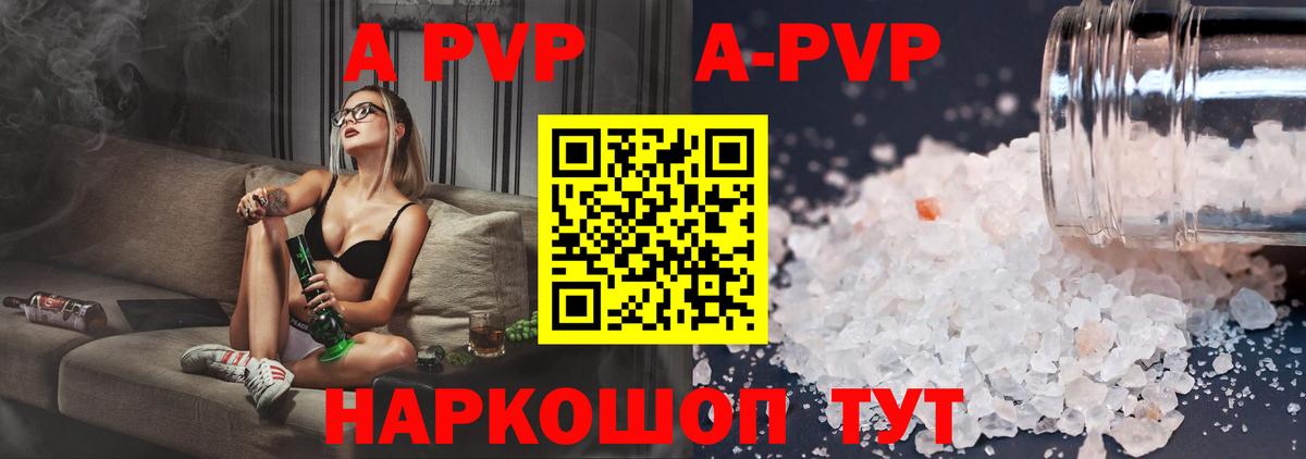 Альфа ПВП кристаллы  Alfa_PVP Соль  Alpha PVP Crystall  Дербент 