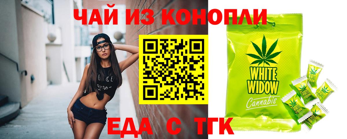 Печенье с ТГК марихуана  Вход с VPN  Дербент 