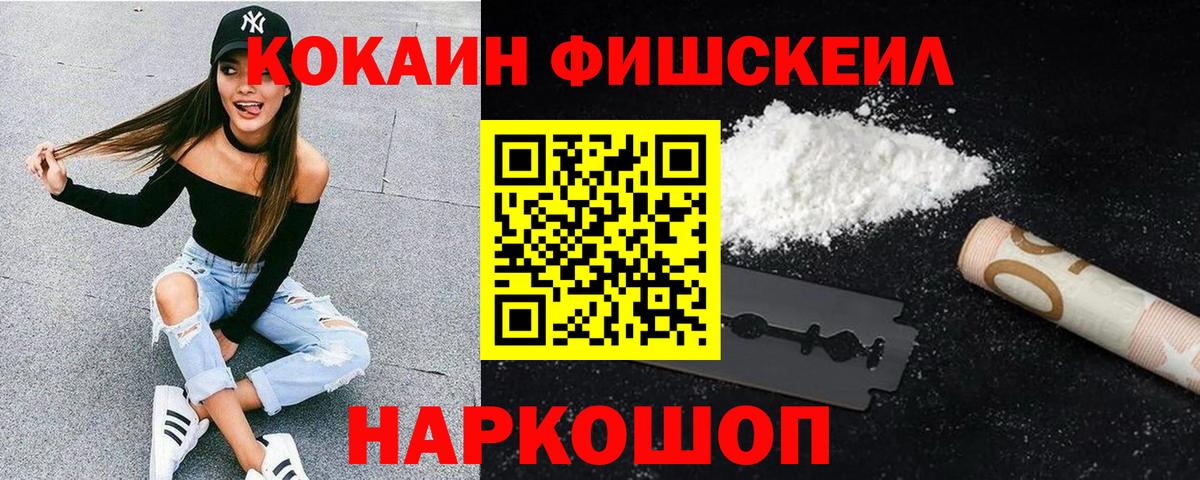 Дербент  COCAIN  Cocaine Колумбийский  Вход с VPN  КОКАИН Columbia 