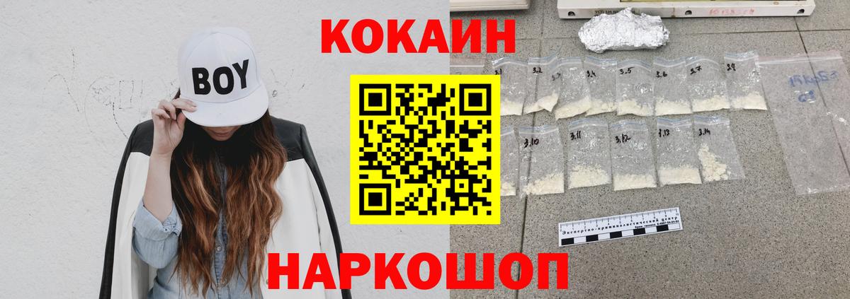 Кокаин Fish Scale Дербент