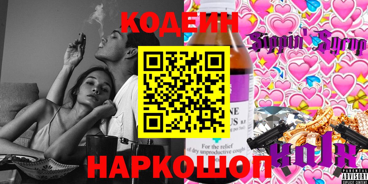 купить   Вход с VPN  Codein напиток Lean (лин)  Дербент  Кодеиновый сироп Lean напиток Lean (лин) 