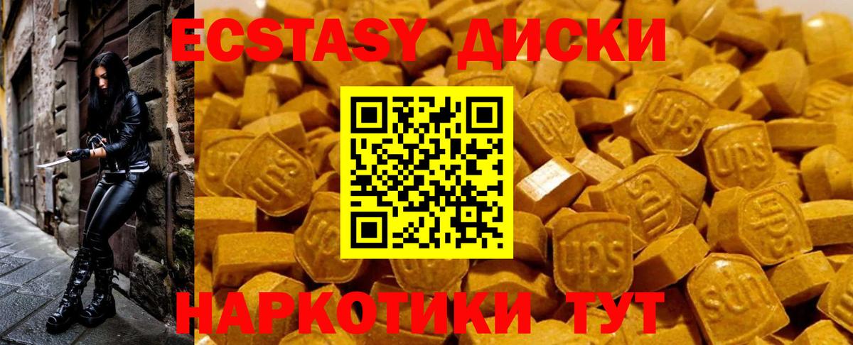ЭКСТАЗИ louis Vuitton  Ecstasy  Дербент  МЕГА ссылка  Экстази MDMA 