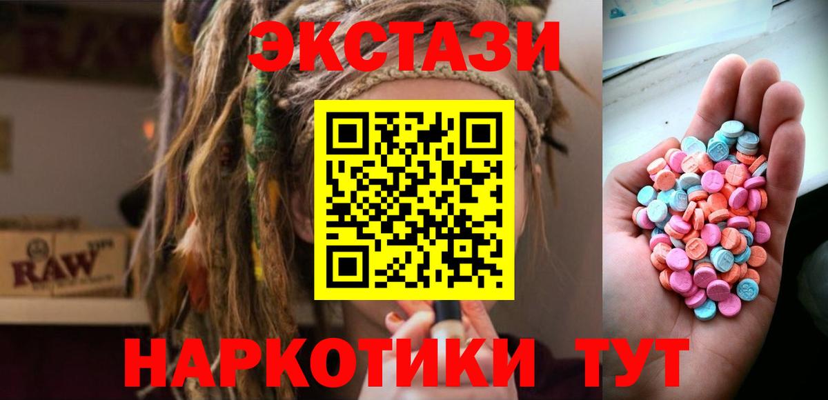Экстази DUBAI  Вход с VPN  закладки  Дербент 
