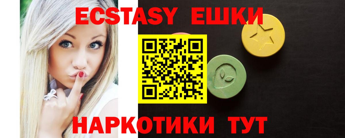 Экстази XTC Дербент