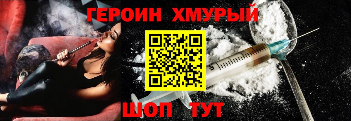 Героин VHQ  Дербент 