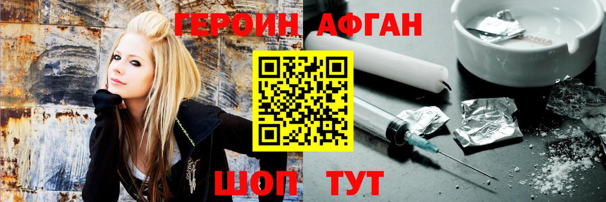 Героин гречка Дербент