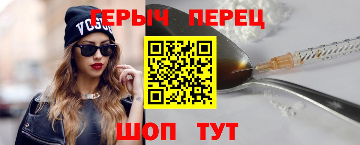 ГЕРОИН  ГЕРОИН афганец  Вход с VPN  Дербент 