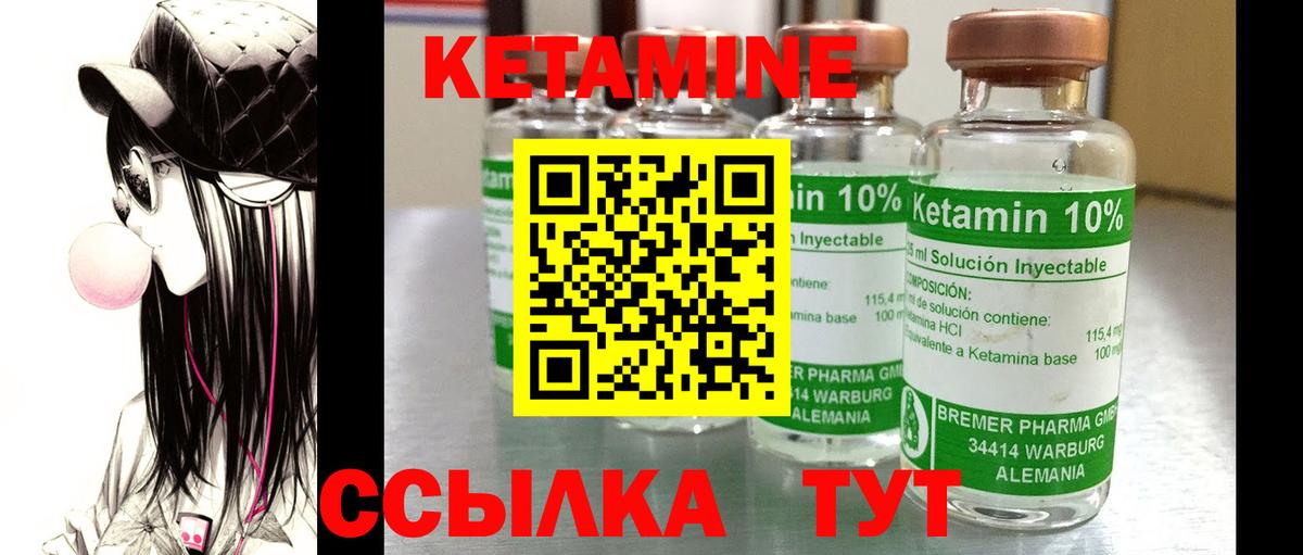 КЕТАМИН ketamine Дербент