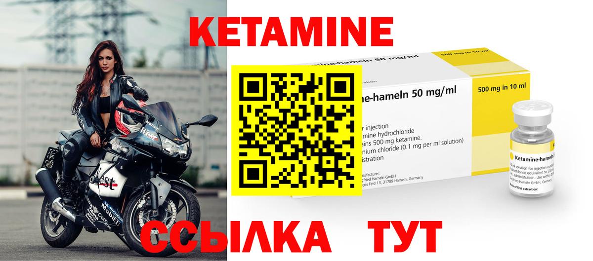 КЕТАМИН ketamine  Дербент 
