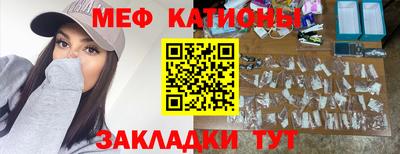 мяу мяу мука Балахна