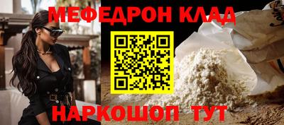 меф VHQ Бугуруслан