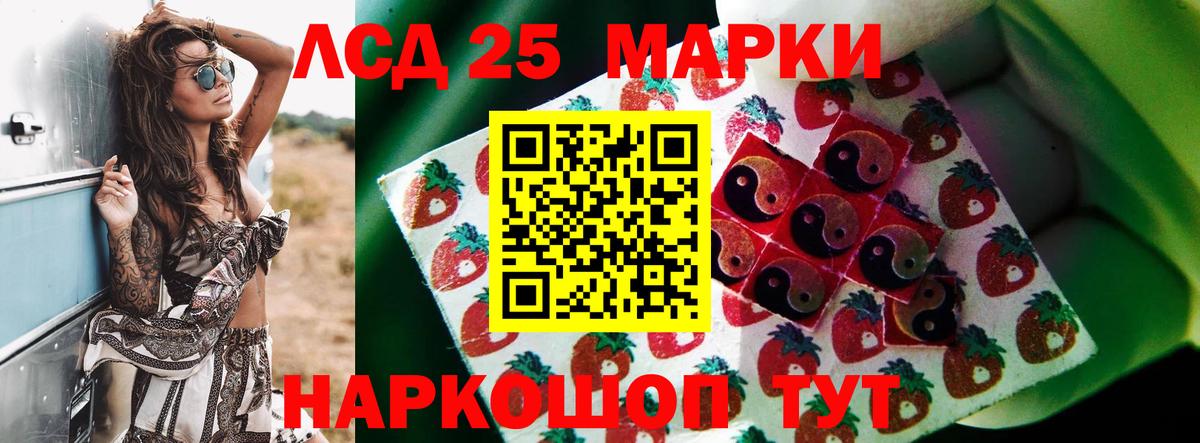 LSD-25 экстази кислота Дербент