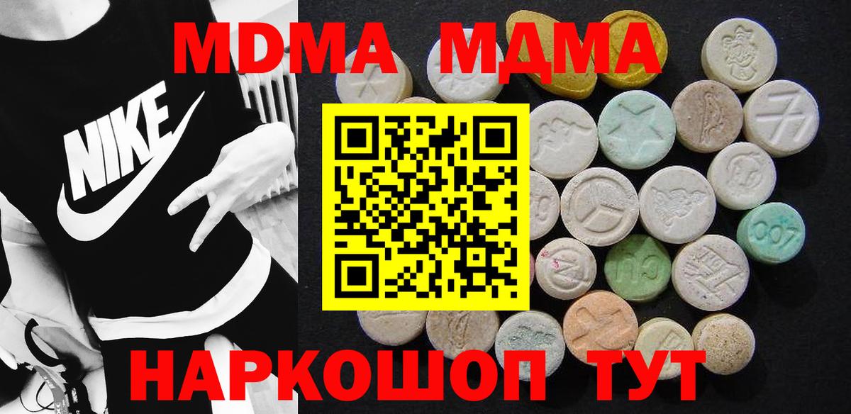 МДМА кристаллы  МДМА  Дербент  Вход с VPN 