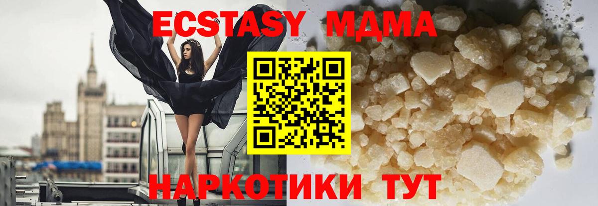 MDMA кристаллы  MDMA  Дербент  MDMA crystal 