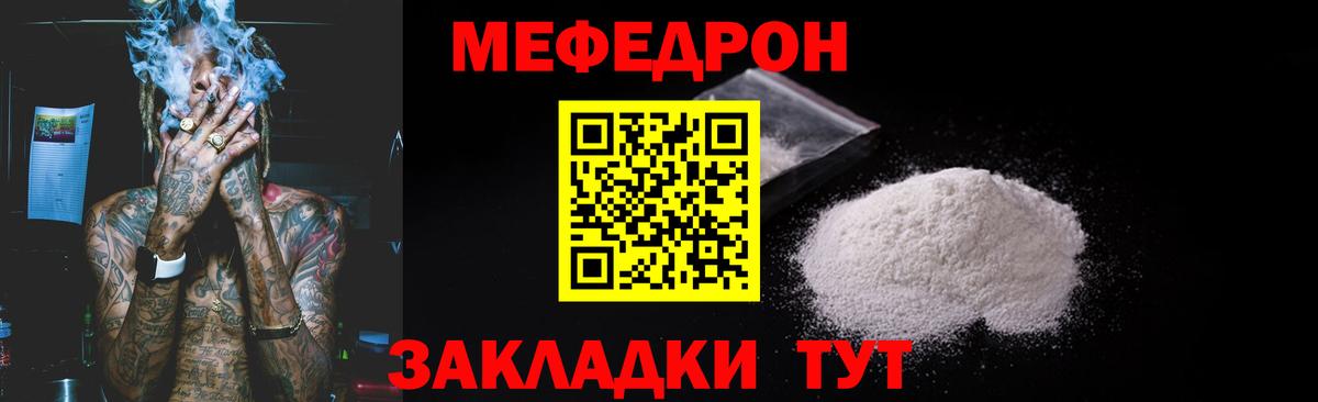 хочу наркоту  МЯУ-МЯУ  Меф мука  Дербент  МЕФ кристаллы 