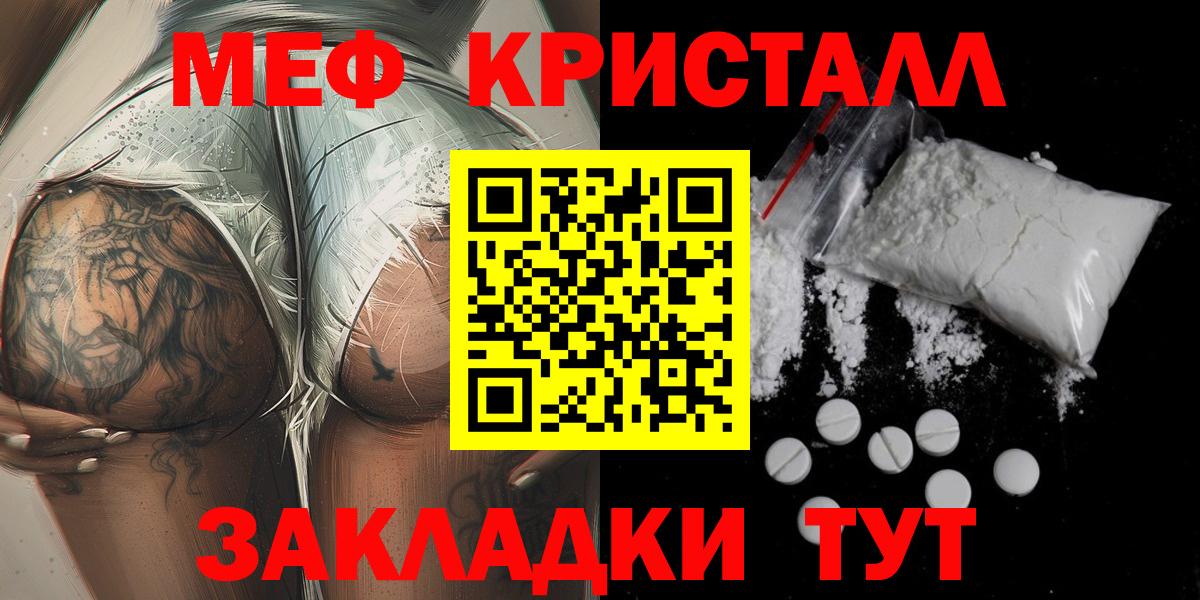 МЯУ-МЯУ VHQ  Вход с VPN  МЕФ  Дербент  Мефедрон мяу мяу  Мефедрон 