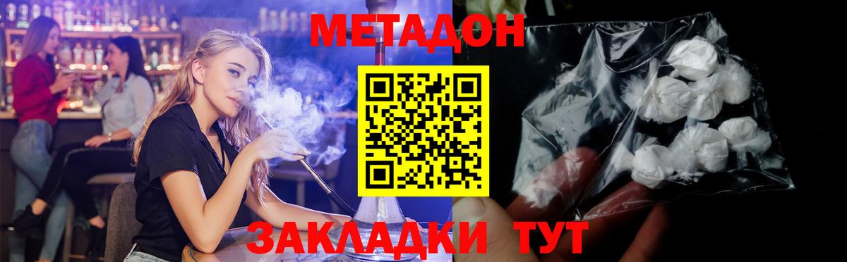 Метадон VHQ  МЕТАДОН мёд  Дербент 