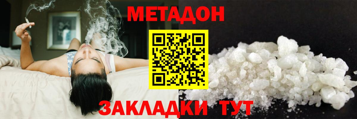 Дербент  МЕТАДОН мёд  площадка состав  Вход с VPN 