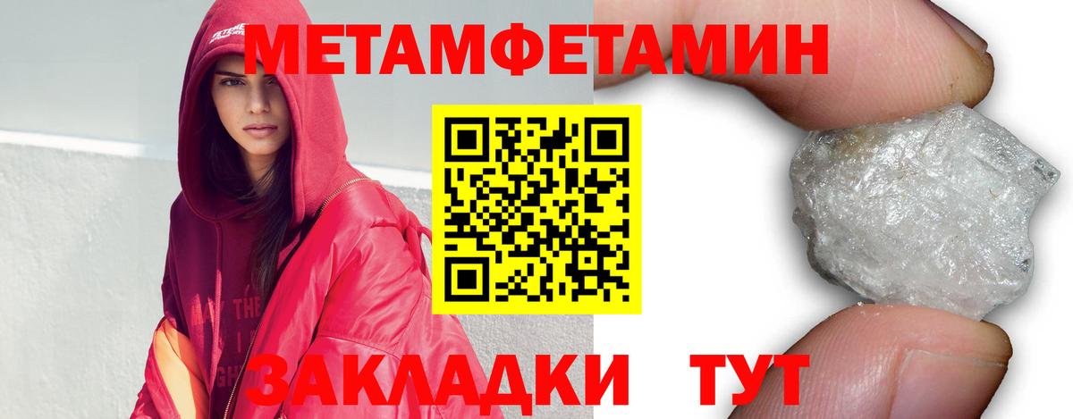 Метамфетамин мет Дербент