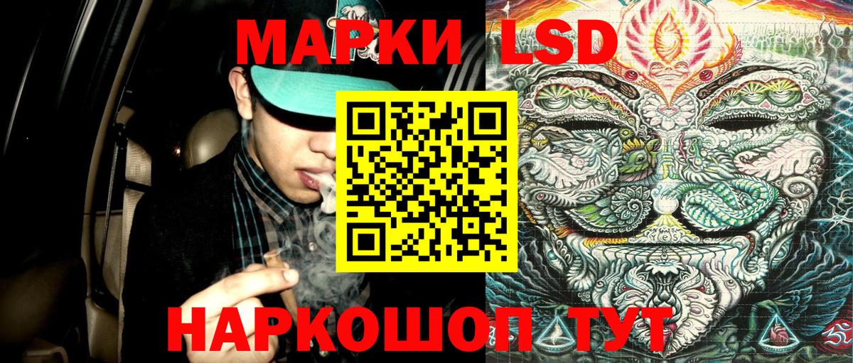 Наркотические марки 1500мкг Дербент