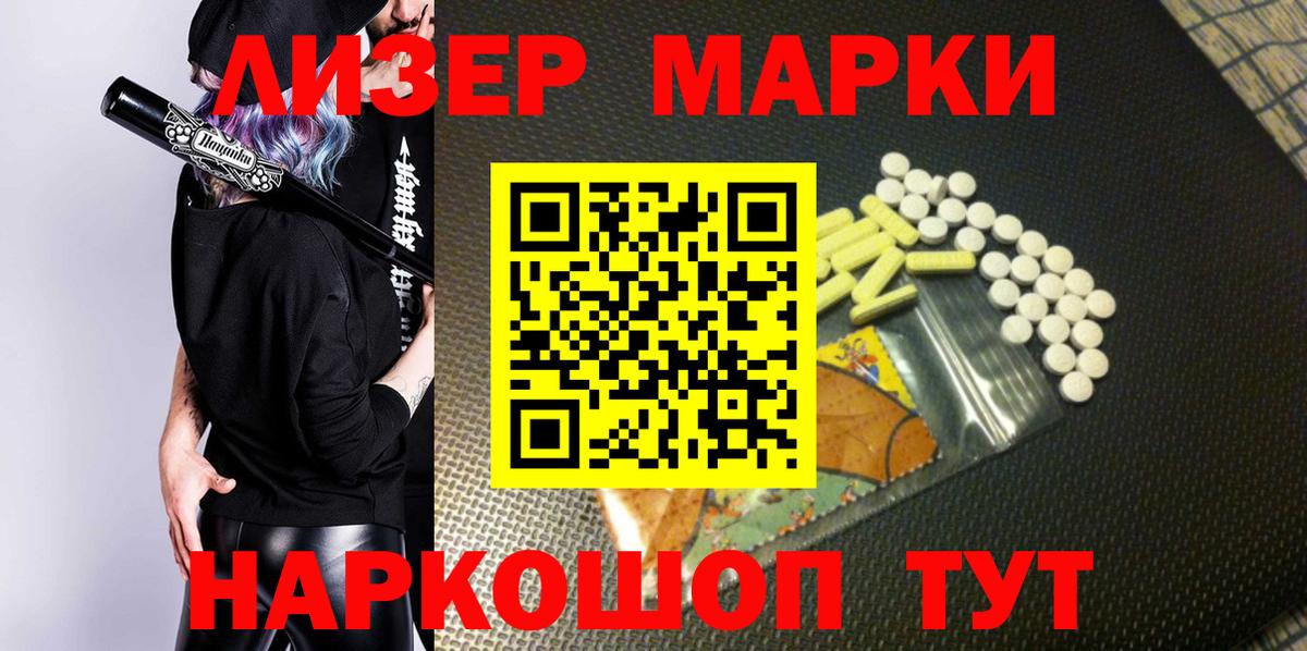 Марки 25I-NBOMe  Марки 25I-NBOMe 1,5мг  Дербент  Марки 25I-NBOMe 1,5мг 