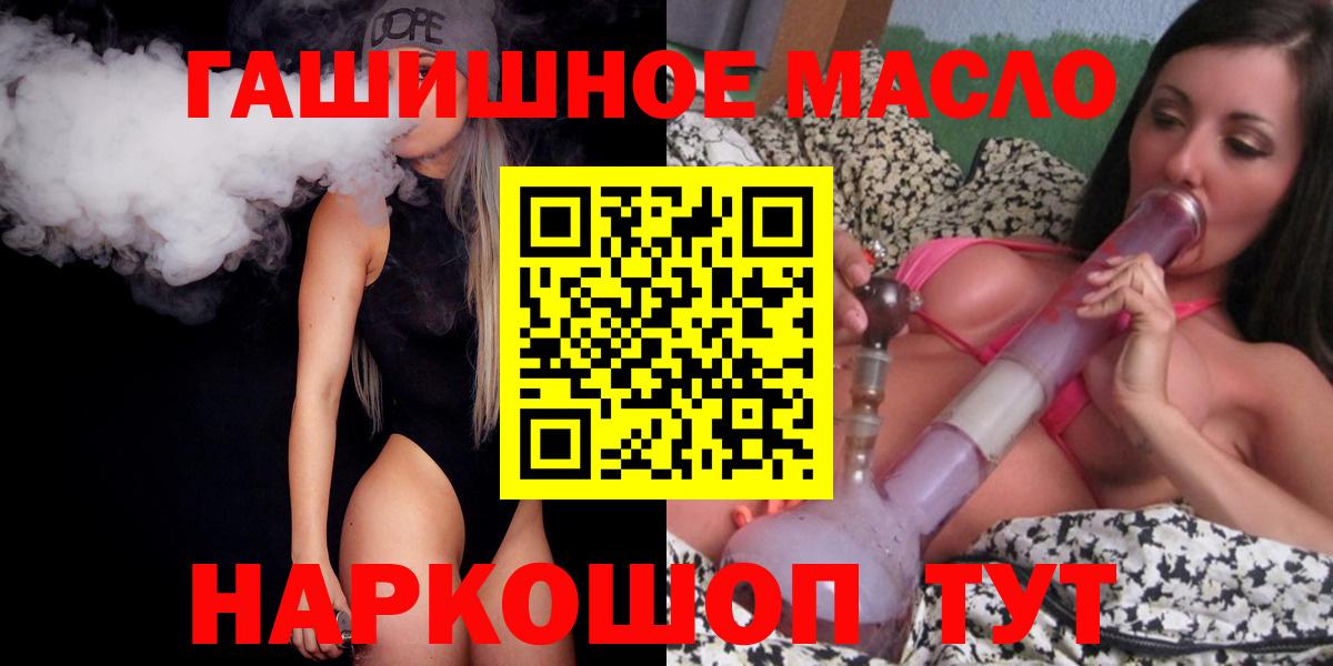 Дистиллят ТГК Wax  Вход с VPN  Дистиллят ТГК THC oil  Дербент 