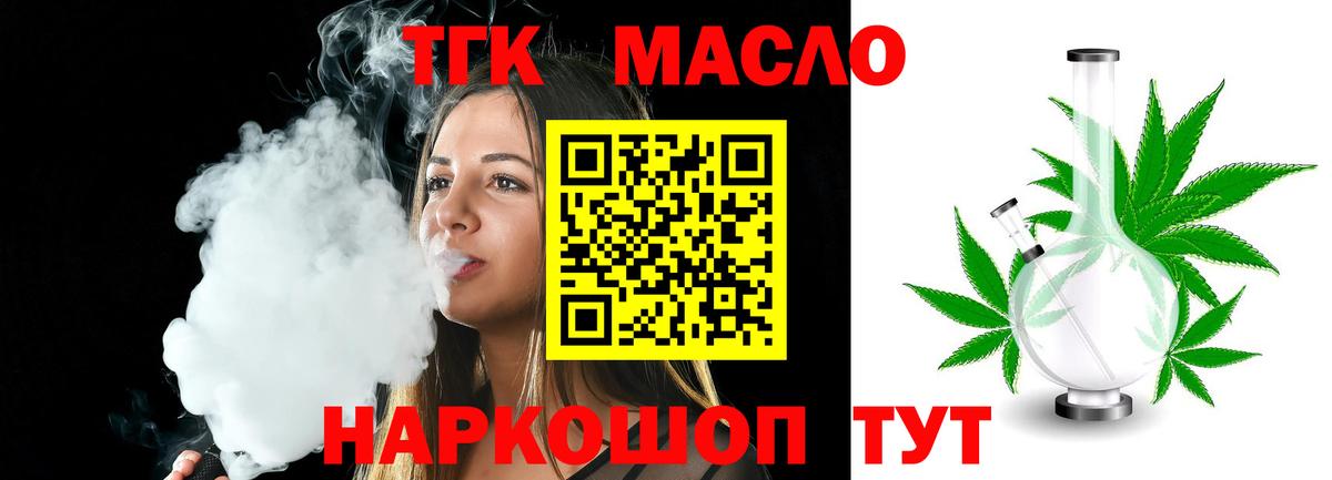 Дистиллят ТГК гашишное масло  Дербент 